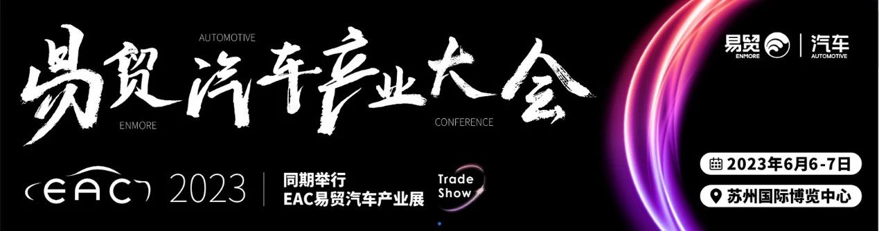 英唐極光微擬亮相EAC易貿汽車產業大會,展出新一代MEMS微振鏡產品